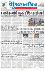 Gujaratchitra, Valsad