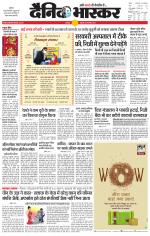 छतरपुर - टीकमगढ़ 