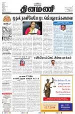 Dinamani - Villupuram