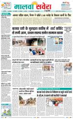 Sangrur / Barnala Savera