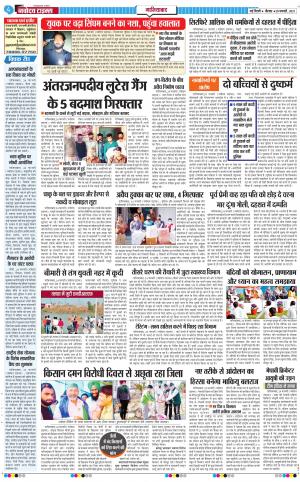 The Navodaya Times Ghaziabad﻿