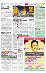 Tiruvellore-Chennai Supplement