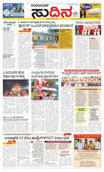 Sudina(Belthangadi - Bantwal)