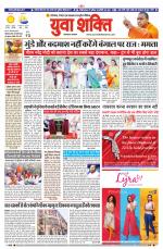 युवाशक्ति