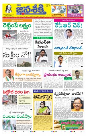 25-02-2021_నమస్తే జనశక్తి తెలుగు దిన పత్రిక- తెలంగాణ