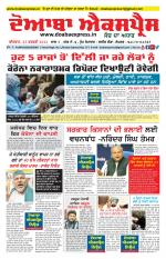 doaba express news 