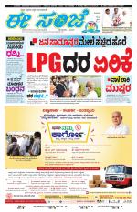 eESANJE :  Hubli -Dharwad 