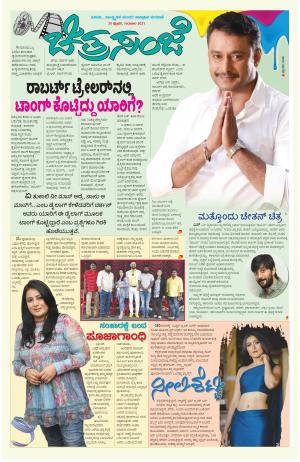 Chitra Sanje - Thursday (25-02-2021)