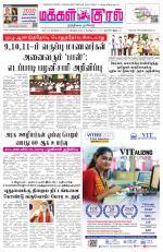 Makkal Kural Tamil Daily