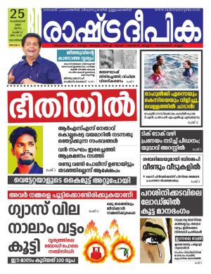 kozhikode25-02-2021