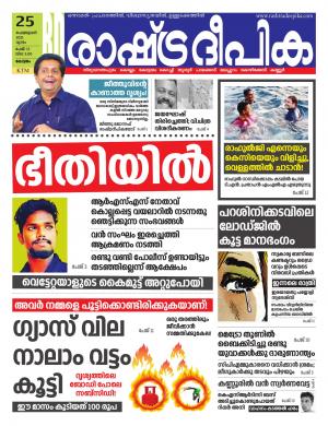 kozhikode25-02-2021