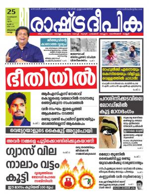 trivandrum25-02-2021