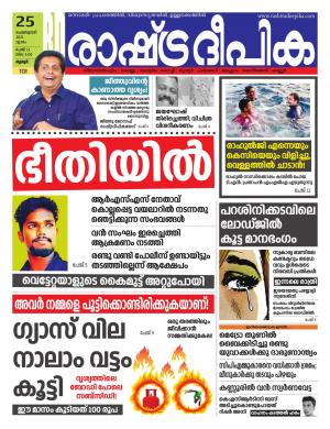 palakkad25-02-2021
