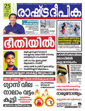 kollam25-02-2021