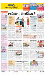 Nagarkurnool District