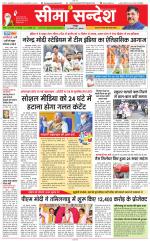 Jaipur Seema Sandesh 