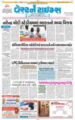 Ahmedabad Gujarati (Morning Daily)