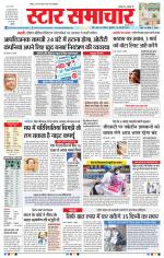 Star Samachar Bhopal