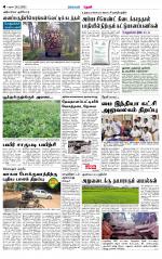 Theni-Madurai Supplement