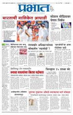 सातारा आवृत्ती