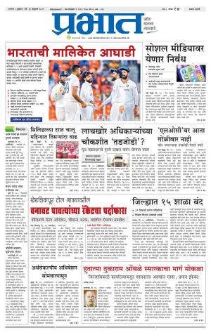 सातारा आवृत्ती