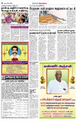 Sivagangai- Madurai Supplement