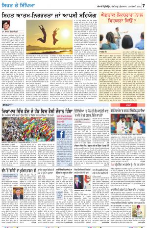 SEHAT_26_February_2021