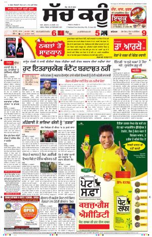 26 February 2021 Punjabi