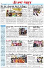Punjabi Tribune (Patiala-Sangrur)