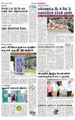 Dindigul-Madurai Supplement