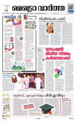 Metrovaartha - Kozhikode