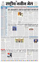 RASTRIYA NAVEEN MAIL RANCHI EDITION