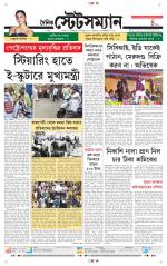 Dainik-Statesman