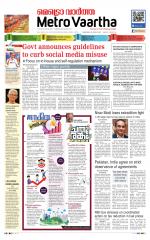 Metrovaartha - Bhopal