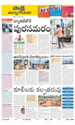 East Godavari District