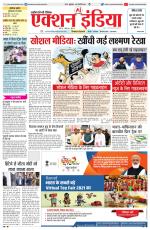 HIMACHAL PRADESH EDITION