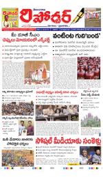 Telangana Reporter