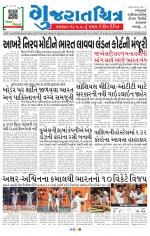 Gujaratchitra, Valsad