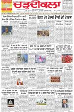Charhdikala Newspaper (Punjab) 