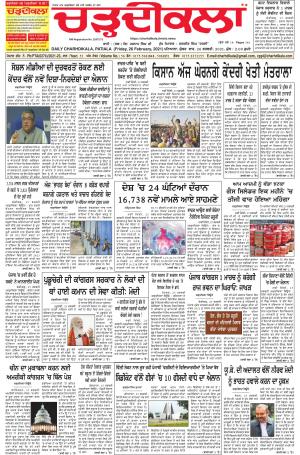 charhdikala punjab 26-02-2021