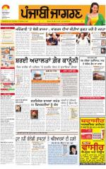 Chandigarh : Punjabi jagran News : 8th July 2014