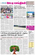 Nilgiri-Coimbatore Supplement