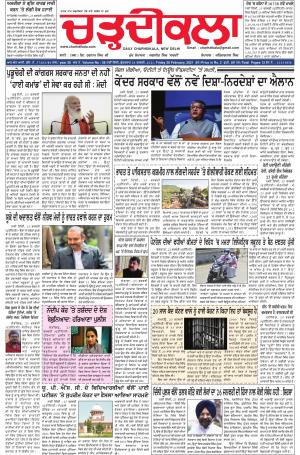 charhdikala delhi 26-02-2021