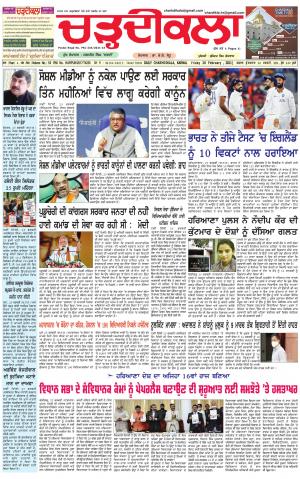 charhdikala haryana  26-02-2021