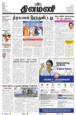 Dinamani - Thoothukudi