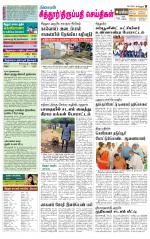 Chitoor-Vellore Supplement