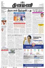 Dinamani - Ramanathapuram & Sivagangai