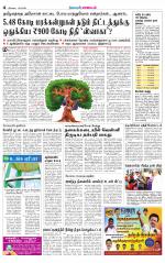 Pollachi-Coimbatore Supplement