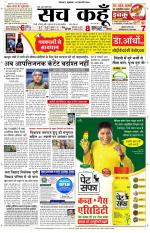 Uttar Pradesh Edition