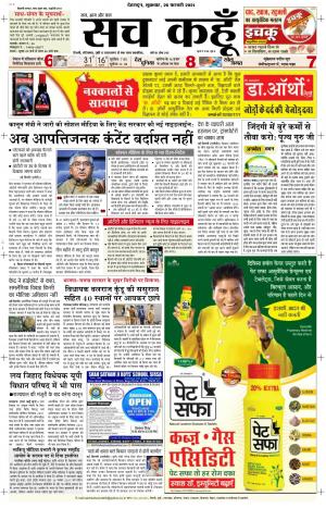 26 Feb 2021 Uttar Pradesh